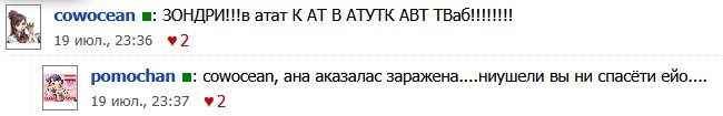 а вы тоже в детстве думали, что они муж и жена... — guro_ah · Стрекоза