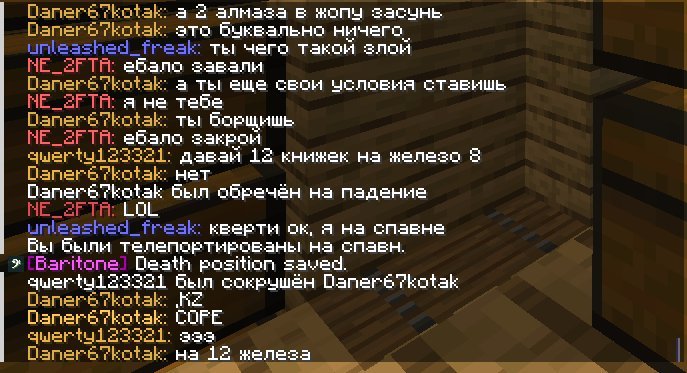 забаните его пожайлуста — !!..::[=== sTrEkOzZa_KRaFt ===]::..! MINECRAFT сервер для стрекозоидов · Стрекоза