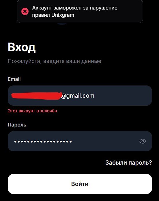 ну я так понял их задел хештег #killunixgram — KnsrV · Стрекоза