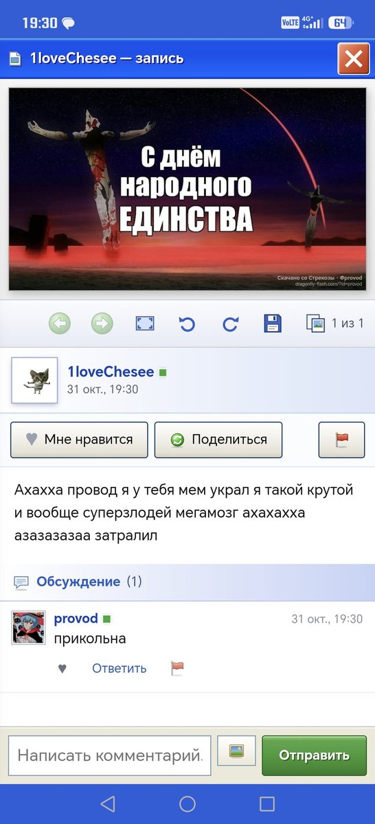 #менялайкаютявсёделаюправильно — 1loveChesee · Стрекоза