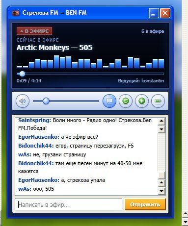 Слушайте самое популярное радио стрекозы - BEN FM! Готовлю большую об… — Ghosty (Гости) · Стрекоза