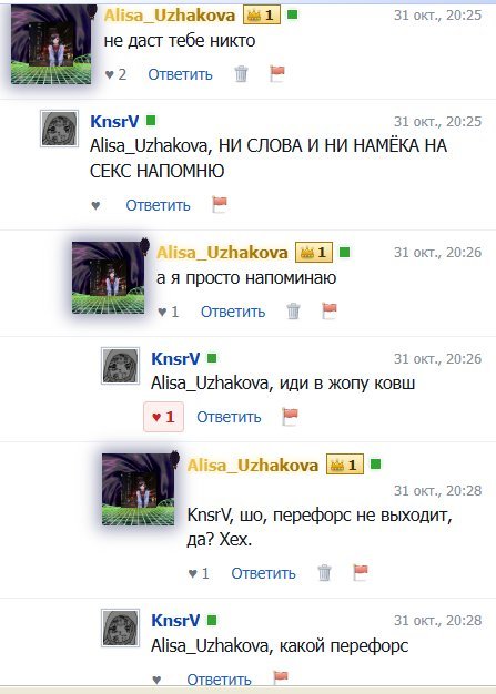 я удивлён что кнсрв не знает слова перефорс — Alisa_Uzhakova · Стрекоза