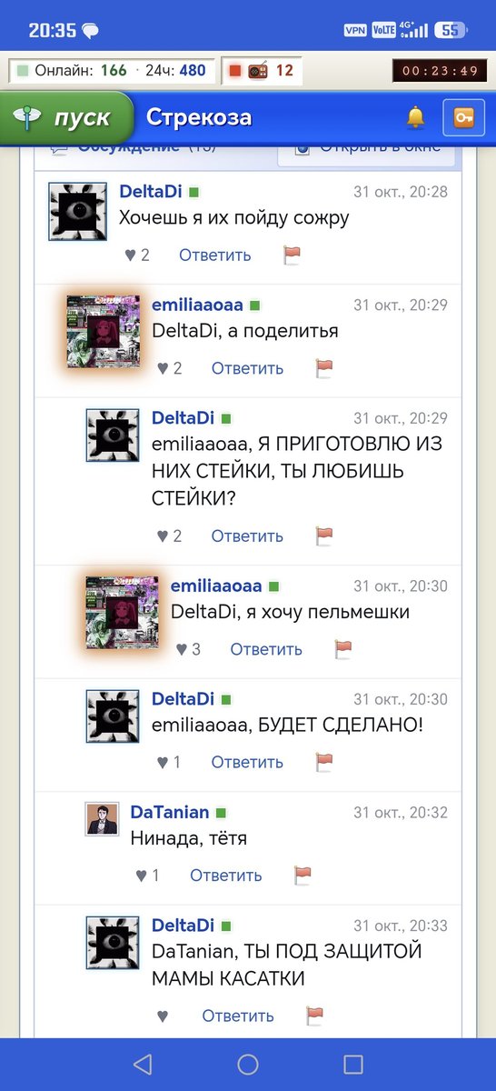 Новореги в опасности! — 1loveChesee · Стрекоза