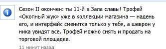 11 так 11, даже как-будто неплохо. а теперь пора помарафонить в вар т… — EgorHaosenko · Стрекоза
