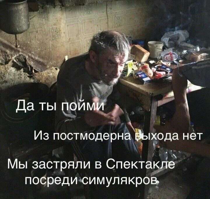 Узнали ? Согласны ? — ЛиминальныйВайб · Стрекоза
