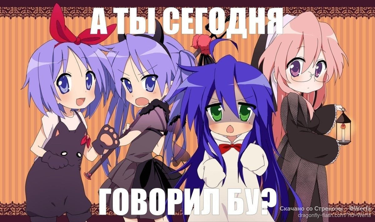 Украл и второй раз постю — 1loveChesee · Стрекоза