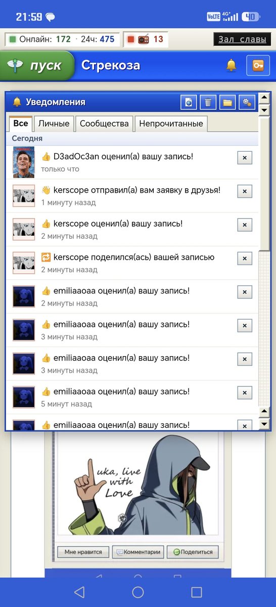 МЕНЯ ЛАЙКАЕТ ОФИЦИАЛЬНЫЙ АККАУНТ ДЖИМ КЕРИИ ЧТОООО? — 1loveChesee · Стрекоза