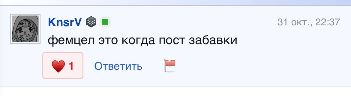 пощу чужую шутку от своего имени — zabawka_qwq · Стрекоза