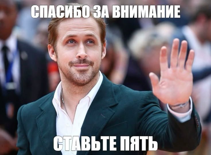 мой любимый тип мемов — Мемы с Райаном Гослингом · Стрекоза
