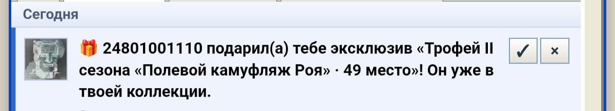 Вот это да! Спасибо, друг! Это очень ценно для меня! Даже не знаю, ка… — Johnsonson · Стрекоза