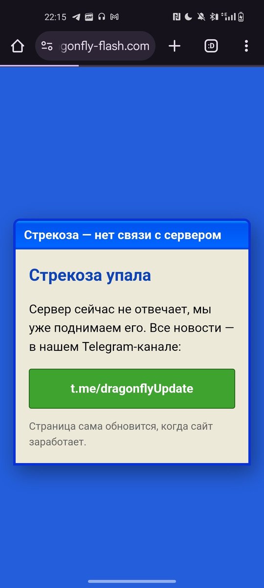 Бля, я вот с этой хуйней борюсь сука, я не могу, тут вскрыться можно… — DeltaDi · Стрекоза