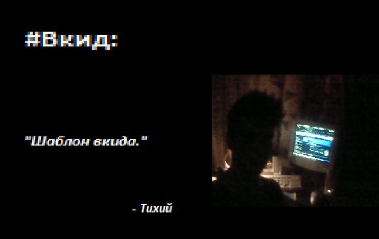 Решил немного обновить дизайн #Вкид -ов... Делаем? — --T-I-H-I-Y-- · Стрекоза