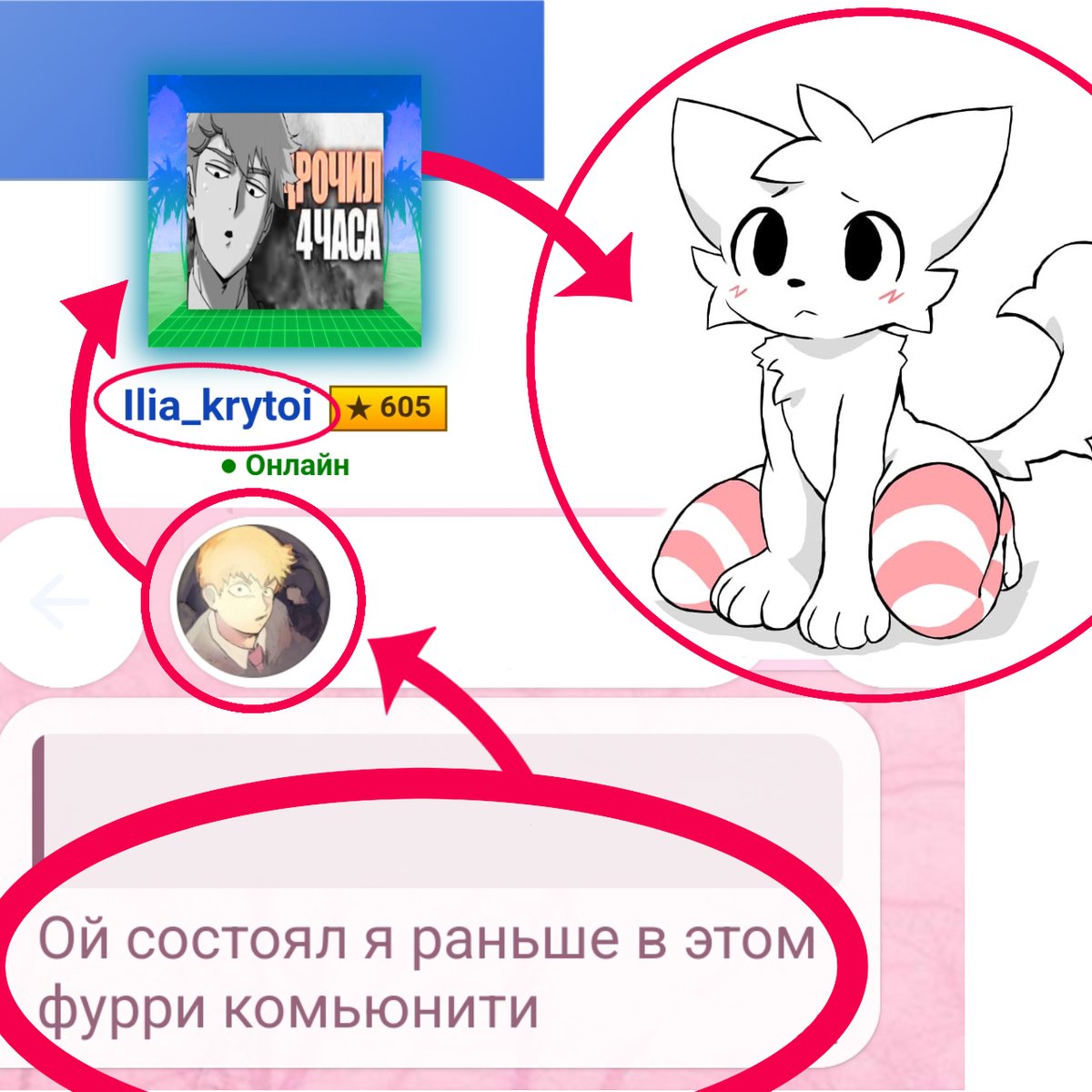 ОДИН ИЗ ЛУЧШИХ СТРЕКОЗОИДОВ ОКАЗАЛСЯ ФУРРИ!!!??!!?!! — Hyah_hehehe · Стрекоза