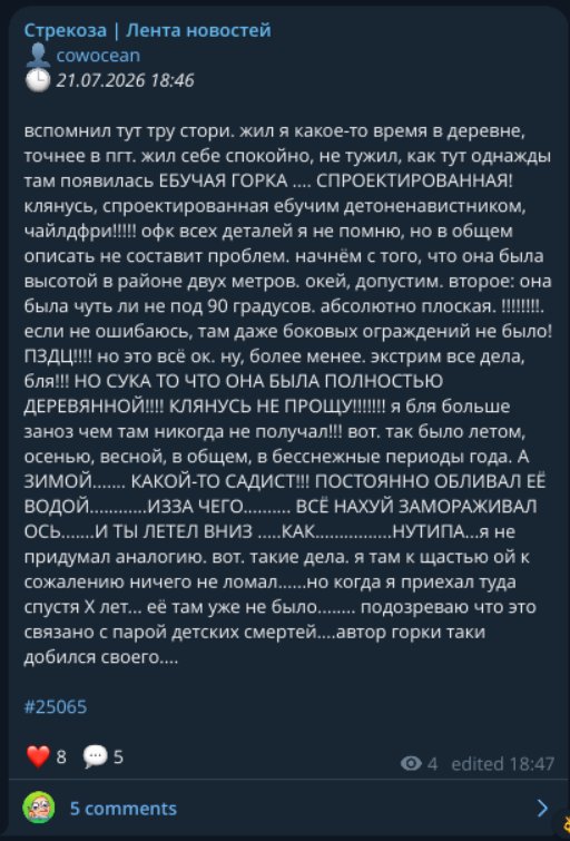 СТРЕКОЗА В ТГ Завез комменты. Пока в бете Подписывайтесь! https://t.m… — wacotal · Стрекоза