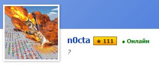 111 — n0cta · Стрекоза