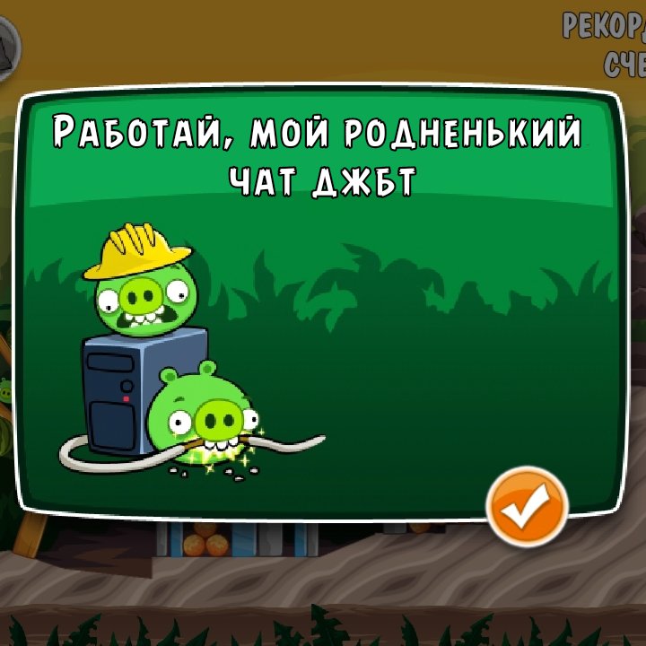 Играл я значит в Негри бердс — PYCPAHPOP · Стрекоза