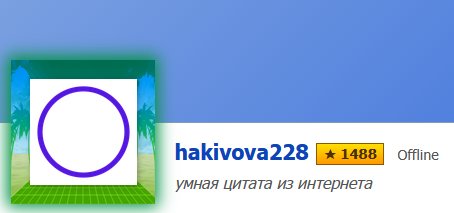 посхалко — hakivova228 · Стрекоза