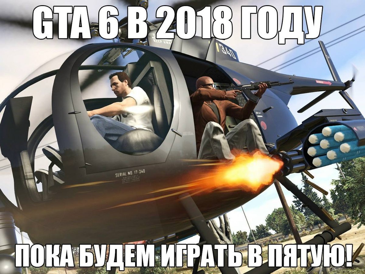 сегодня гамзаем в гта вайс сити делюкс мне дядя на диске подарил — WaltuhGoodman · Стрекоза