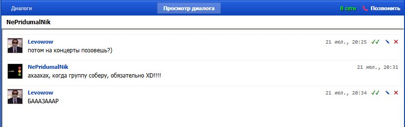 Вот увидите, я буду со сцены этот скрин показывать — Levowow · Стрекоза