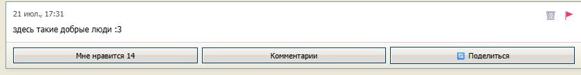 спасибо! Мне очень приятно :3 — Velox · Стрекоза