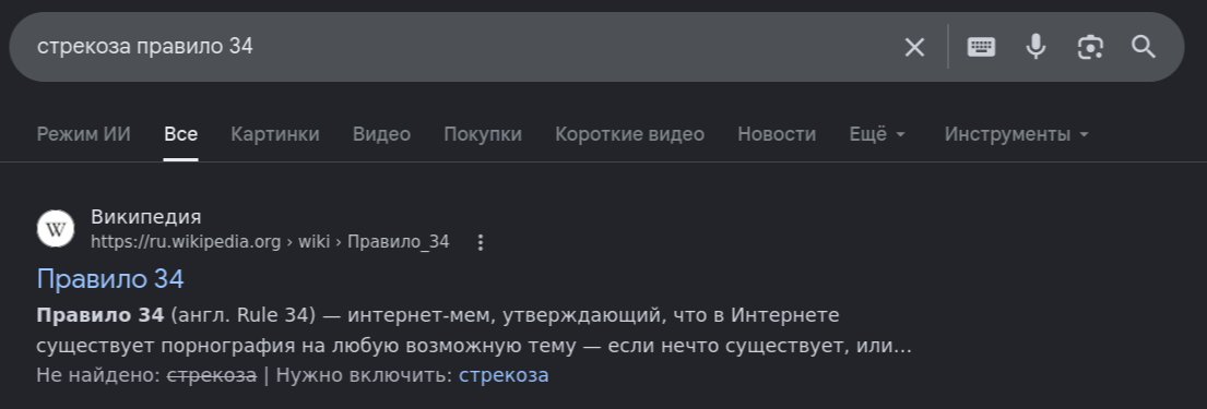 Кто там че говорил про "правило стрекозы 34" — wacotal · Стрекоза