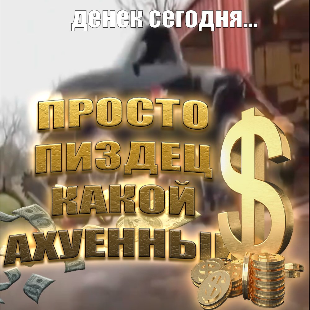 денек крутяк — VasyaJopin · Стрекоза