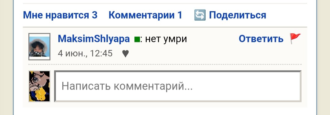 Всё таки мама была права насчёт незнакомцев в интернете((( — EekaMon · Стрекоза