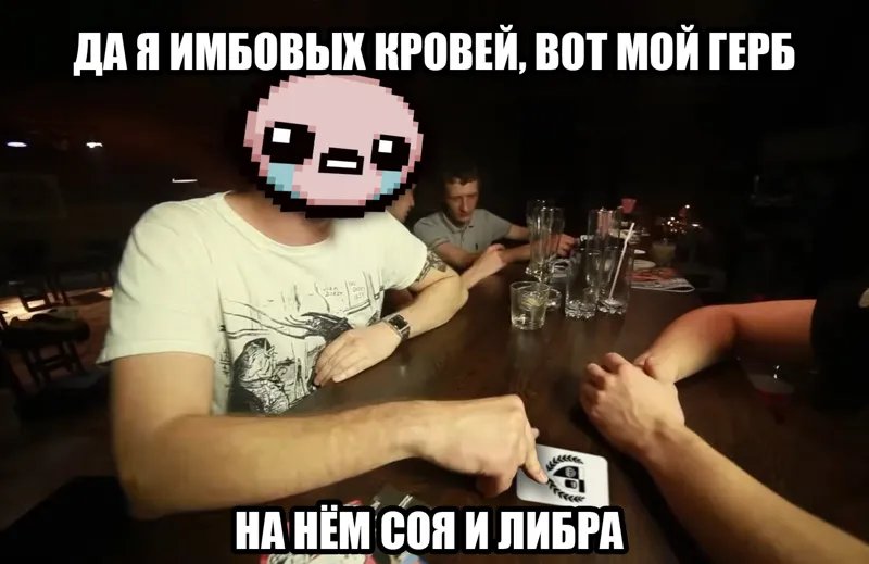 игра The Binding Of Isaac — Мемы по инди · Стрекоза