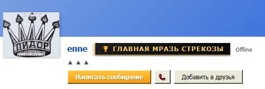 Ответственному за спам атаку стрекозы enne поставили отдельную метку — Стрекозные Вести · Стрекоза