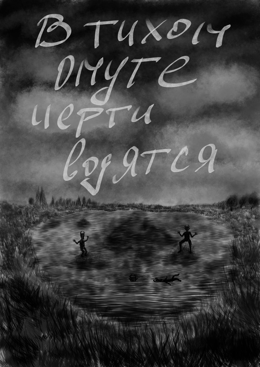 Еще один мой рисунок — Gitara · Стрекоза