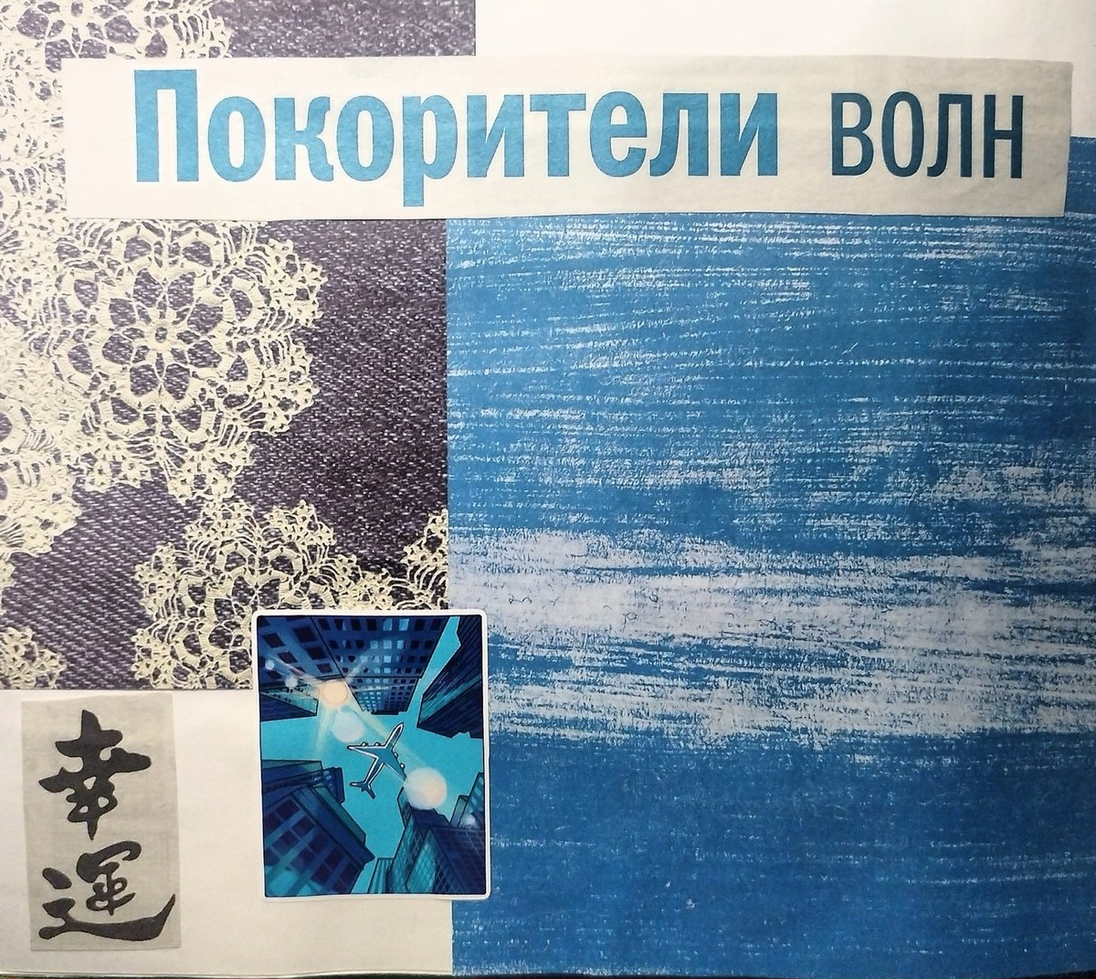 Рисовала в скетчбуке акварелью, а она протекла на другой лист. Пришло… — Zmifff · Стрекоза