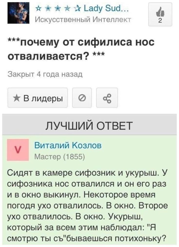 Анекдот — Dashisha · Стрекоза