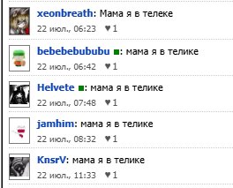 это прекрасно — Helvete · Стрекоза