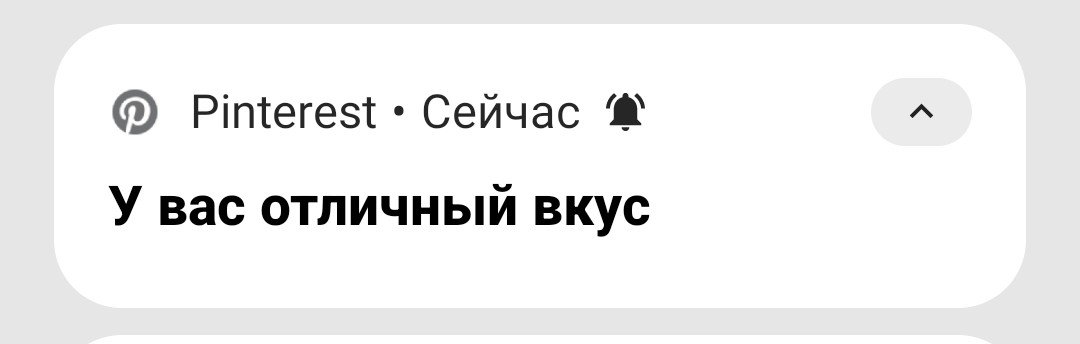 Сам пинтерест сказал что у меня хороший вкус! ну вы ребята лохи и сил… — Hyah_hehehe · Стрекоза
