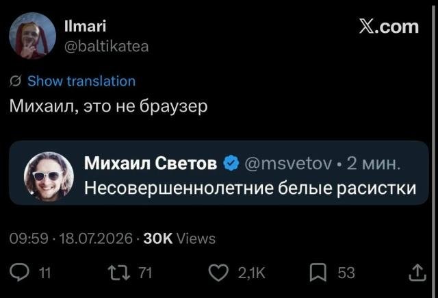 Михаил Светов соевая база или базовая соя? — LavrentiumPalichEtaVi · Стрекоза