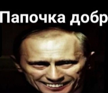 я помылся (нет) — Baobab · Стрекоза