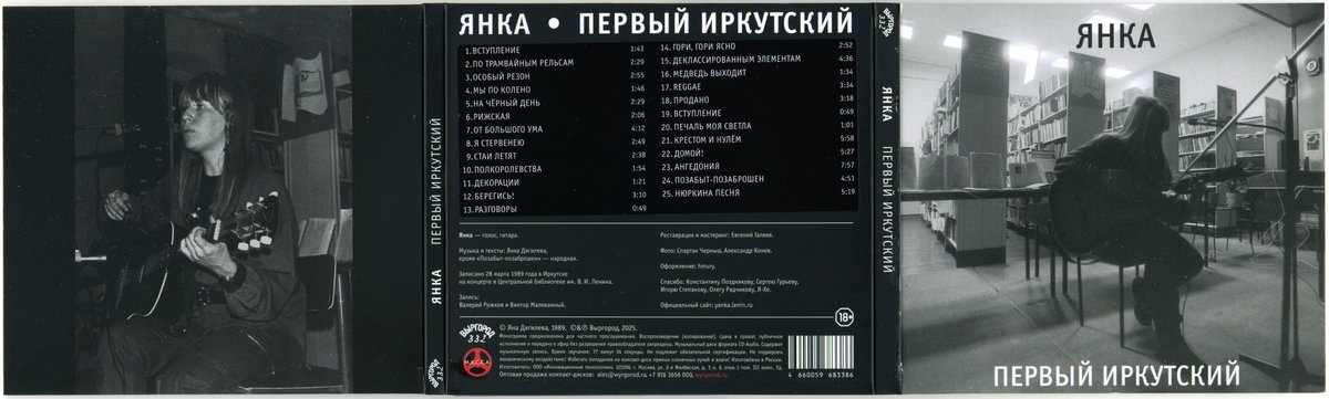 я в пиве ЧАСТЬ 1 треков 24. Старался найти именно с того концерта зап… — Affetto · Стрекоза
