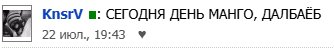 22 июля - День манго Я не нашел информацию про историю этого праздник… — какой сегодня праздник? · Стрекоза