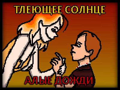 — Небо походило на розовую плоть, а облака точно вата пропитанная кро… — литературный клуб · Стрекоза