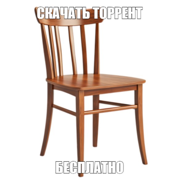 🪑🪑🪑 — Pp_Ded_V_TapKaH_pP · Стрекоза