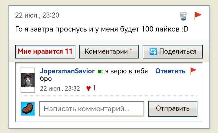 Бля, ладно. Немножко не получилось — PYCPAHPOP · Стрекоза