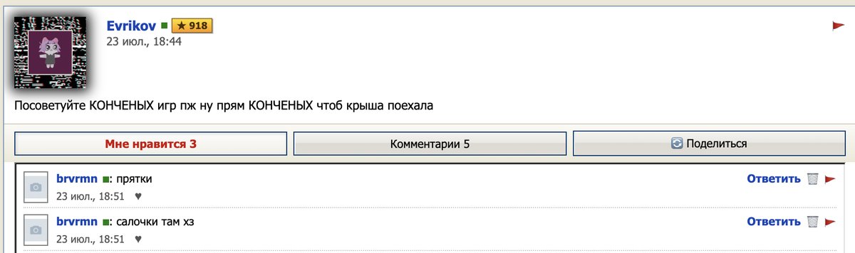 БЛЯЯЯ КАК ЖЕ МЕНЯ ВЫНОСИТ ХАХАХАХХАХАХАХА САМ ПЕРНУЛ САМ ПОНЮХАЛ — brvrmn · Стрекоза