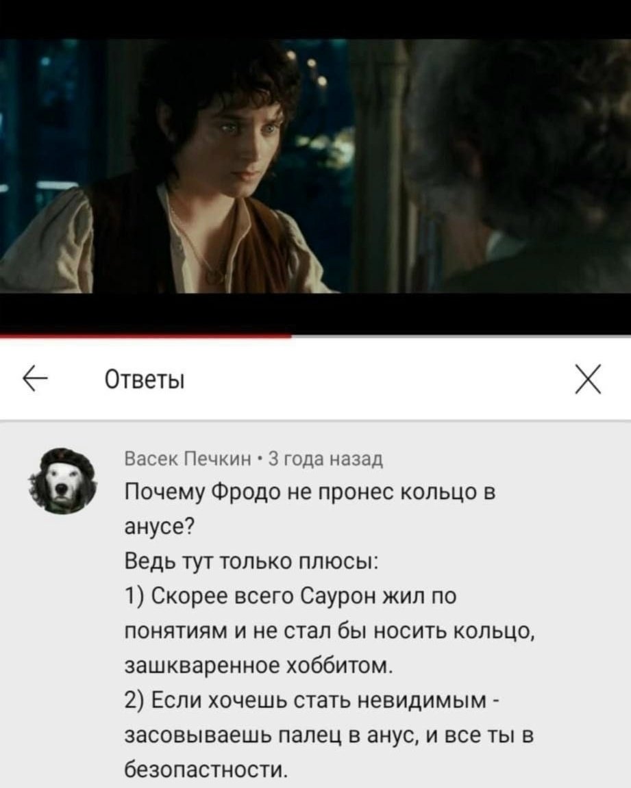 эво фанат толкина — Buenos Memes Intelligentes · Стрекоза