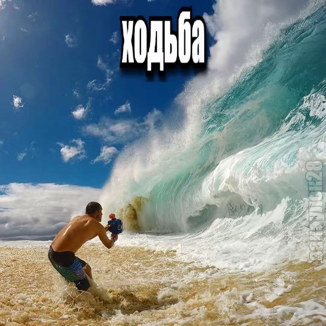 ХОДЬБА ШРИФТ IMPACT — JopersmanSavior · Стрекоза