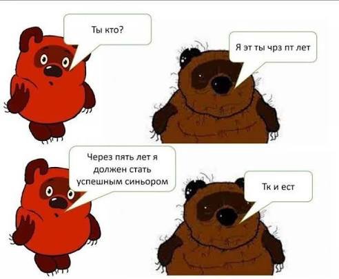 винни? — maksonyzor · Стрекоза