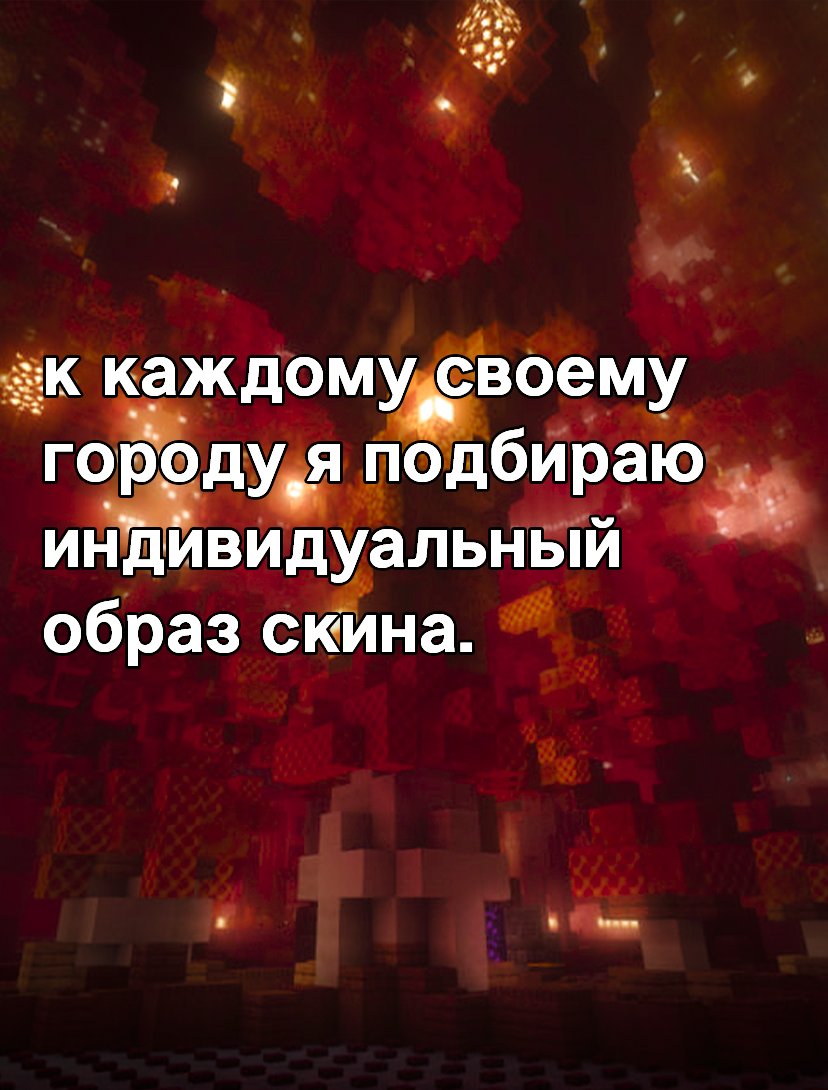кароч, отсылаясь на прошлый пост, ловите инфу чисто про мои города))… — ly0vadr0Zd · Стрекоза