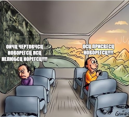 ОСНОВСЦ НАСЦ РЕАЛЬНСЦ СОБЫТСЦ! — MR_MOPSIN · Стрекоза