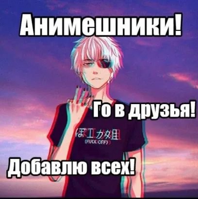 Трогательное письмо от нашего подписчика:з Всем привет! Я увидел эту… — Аниме лучше ветеранов · Стрекоза