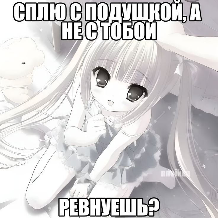 ревнуй) 00))) 0)) — koshkodevachka · Стрекоза