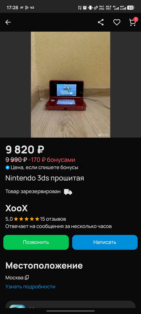 пошему ниче не постмм — Сообщество Nintendo · Стрекоза